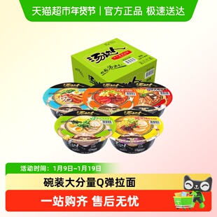 统一汤达人方便面碗装整箱批发日式豚骨拉面泡面酸辣罗宋汤速食