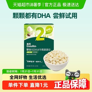 英氏嬰幼兒溶溶豆椰子味兒童零食溶豆凍干10g