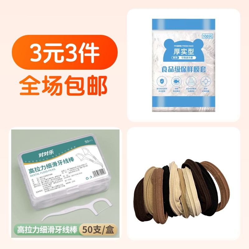 100只保鲜膜套食品级一次性