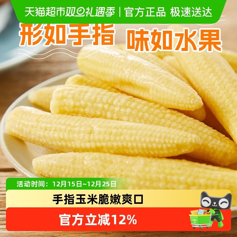 浦之灵冷冻蔬菜田园玉米笋300g