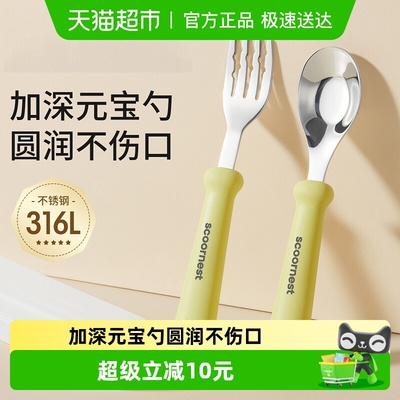 科巢元宝勺子婴儿316L不锈钢儿童