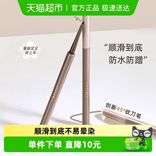 JudydoLL/橘朵砍刀眼线胶笔顺滑防水防蹭持久不晕染棕