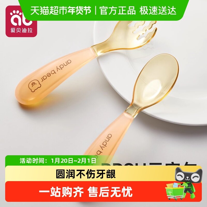 宝宝PPSU元宝勺子自主进食叉勺叉勺一岁学吃饭训练专用婴儿童餐具,婴童用品,儿童勺,淘宝优惠券,粉丝福利购,淘宝优惠卷
