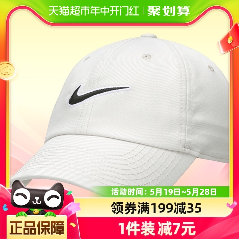 NIKE耐克棒球帽男女同款帽子夏季新款可调节鸭舌帽FB5369-072