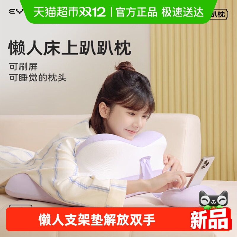 EVERYTHINK睡洞趴睡枕头床头靠垫