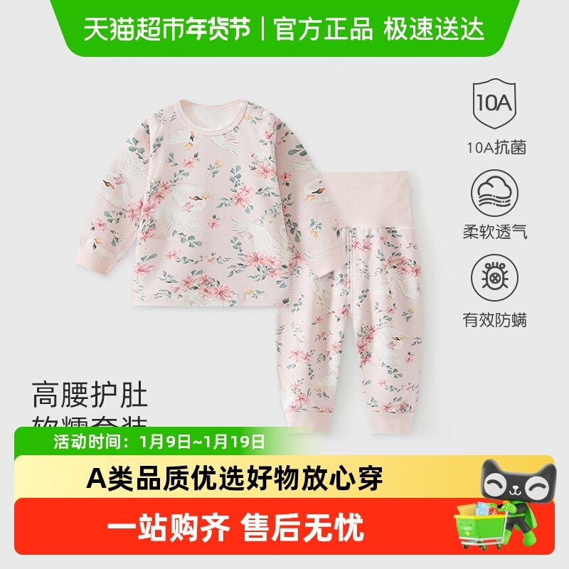 彩婴房宝宝秋衣秋裤套装婴儿家居服男女儿童睡衣内衣高腰护肚秋冬,童装/婴儿装/亲子装,内衣套装,淘宝优惠券,粉丝福利购,淘宝优惠卷