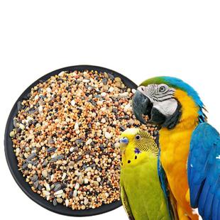 鹦鹉饲料鸟粮玄凤牡丹虎皮营养混合食粮鸟食物专用粮食带壳谷子
