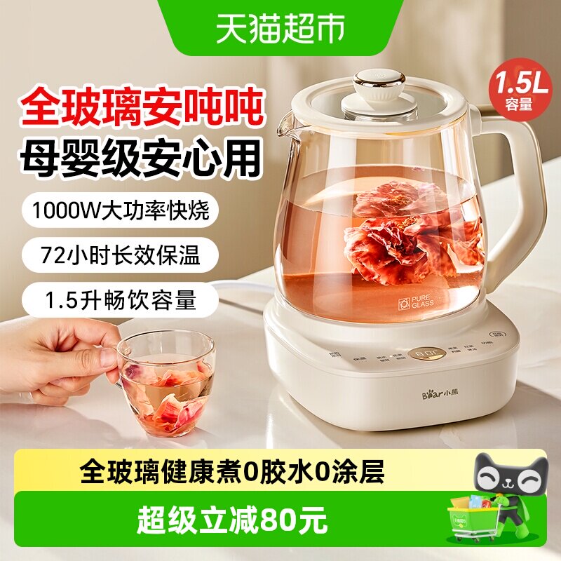Bear/小熊纯玻璃办公室养生壶图片