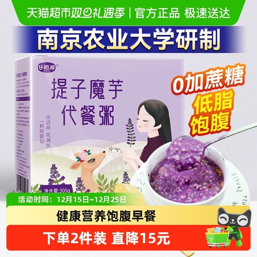 谷初源低脂紫薯魔芋营养代餐粥