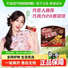 【下拉详情领秒杀补贴】雀巢脆脆鲨巧克力味威化饼干解馋零食