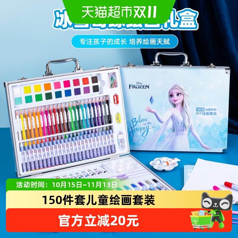 迪士尼儿童水彩笔涂色绘画工具女孩生日开学礼物小学生套装礼盒