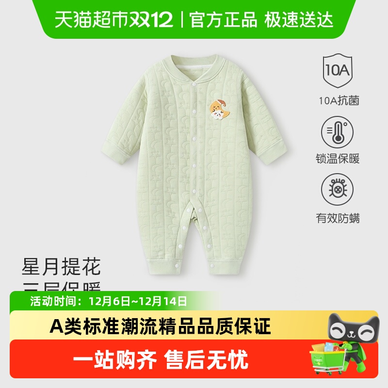 彩婴房婴儿加厚保暖秋冬款连体衣