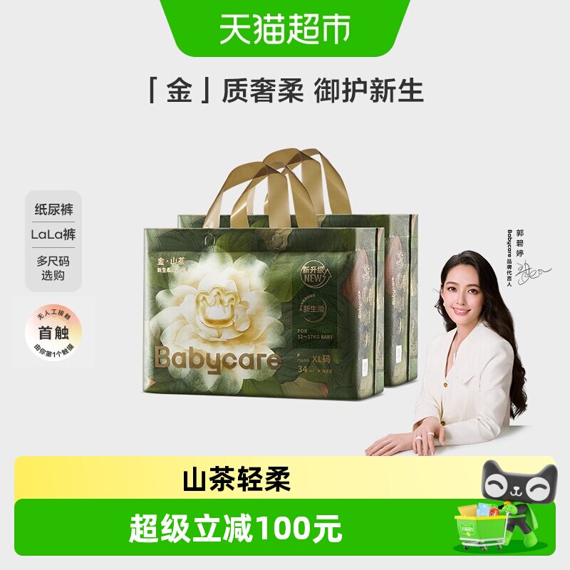 bcbabycare山茶纸尿裤拉拉裤图片