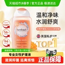 Femfresh芳芯英國進(jìn)口私處日常清潔私部清洗液護(hù)理液洋甘菊