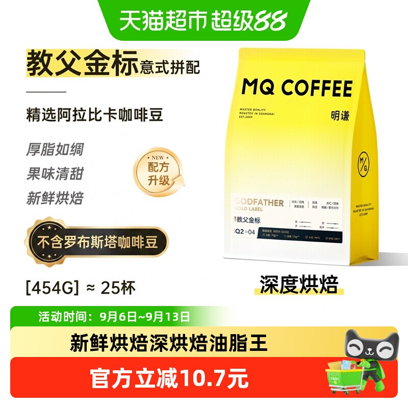 明谦金标教父坚果风味咖啡豆454g图片