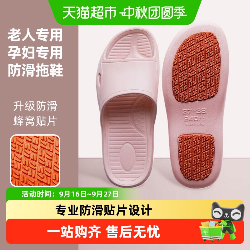 果洛菲浴室专用防滑拖鞋中老年夏季洗澡男女居家软底大码凉拖鞋