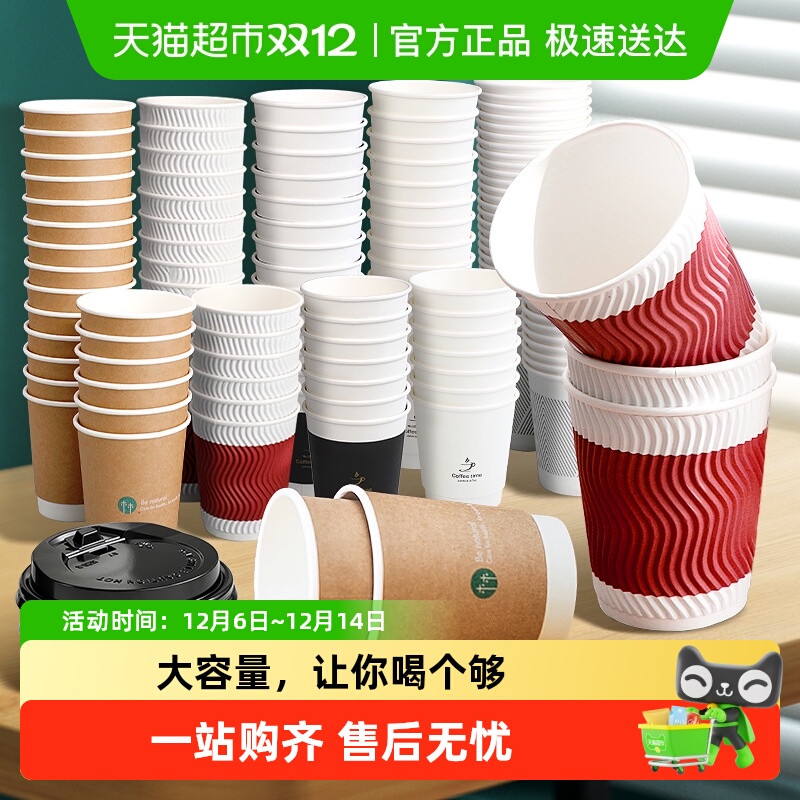 得力加厚一次性纸杯冷饮热饮咖啡