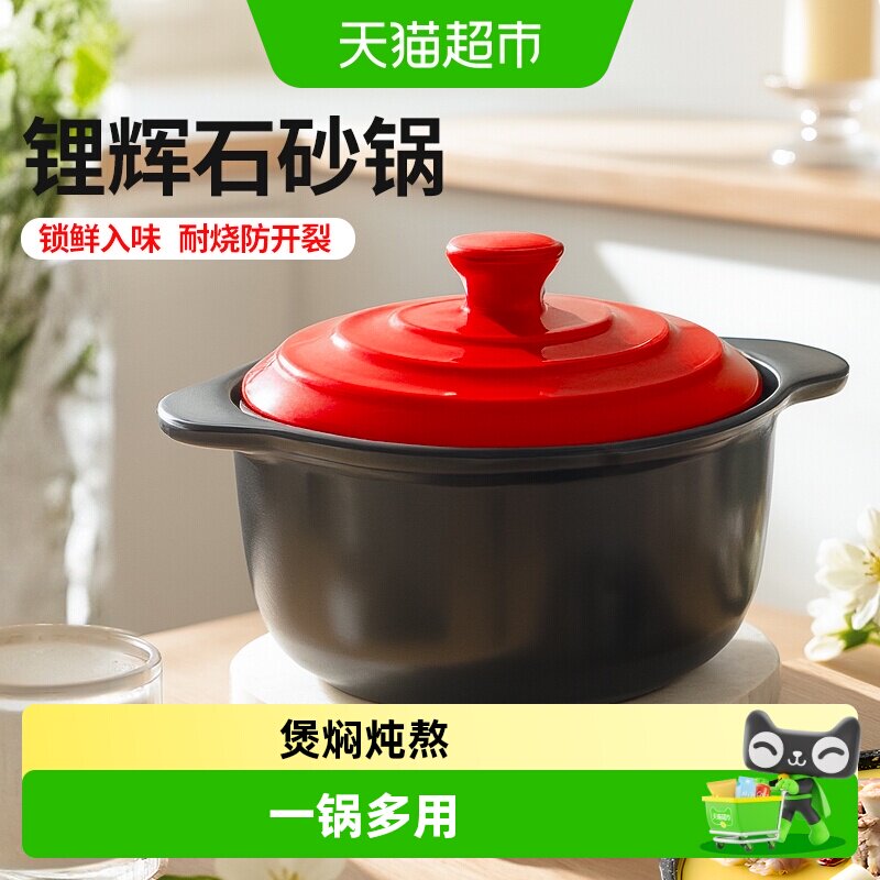 爱仕达家用燃气陶瓷煲加厚砂锅图片