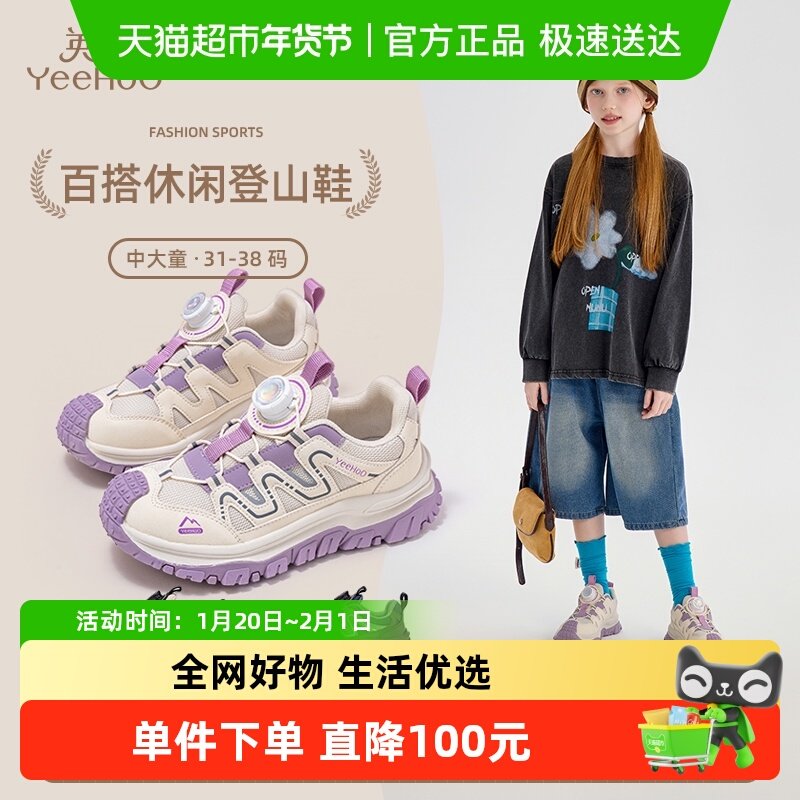 英氏中大童户外运动鞋春季新款男女童旋钮防滑休闲时尚百搭登山鞋,童鞋/婴儿鞋/亲子鞋,运动鞋,淘宝优惠券,粉丝福利购,淘宝优惠卷