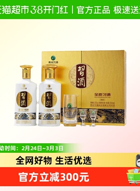 贵州习酒金质习酒白酒500ml*2瓶*3盒礼盒装带酒杯收藏送礼