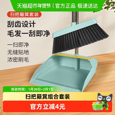 美宝琳扫把簸箕家用套装垃圾铲