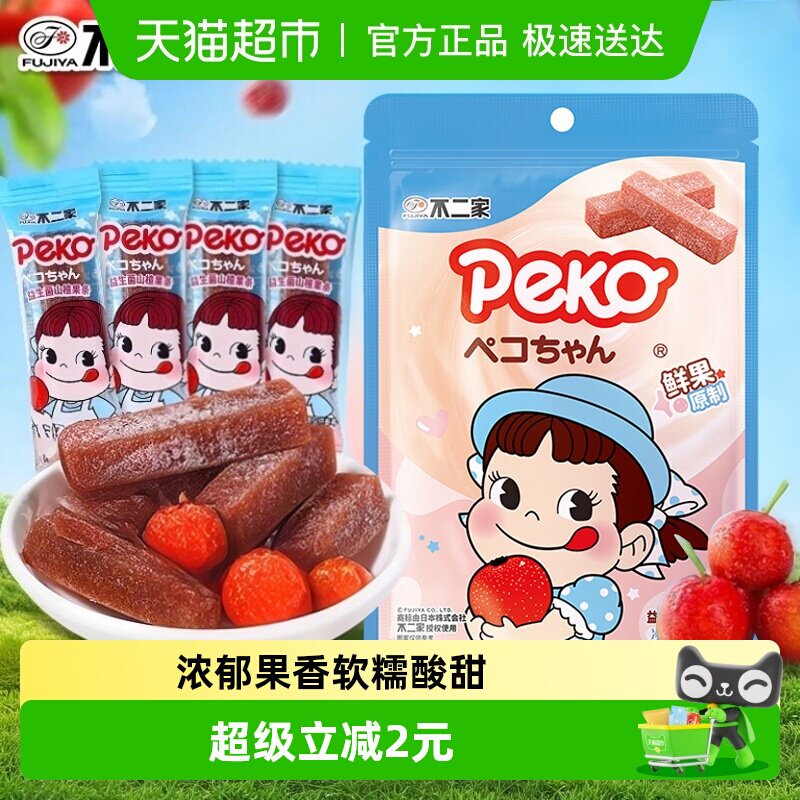 不二家益生菌山楂果条88g*1袋儿童糖果零食独立包装