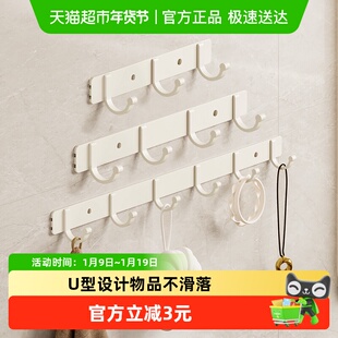 沐笙歌卫生间挂钩免打孔家用奶白排钩太空铝浴室墙上壁挂强力粘钩