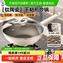 有钛无涂层陶瓷平底锅不粘锅家用煎锅炒菜炒锅电磁炉燃气灶适专用