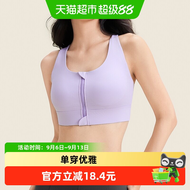 361&deg;运动内衣防震高强度跑步大码防下垂瑜伽健身服运动背心女