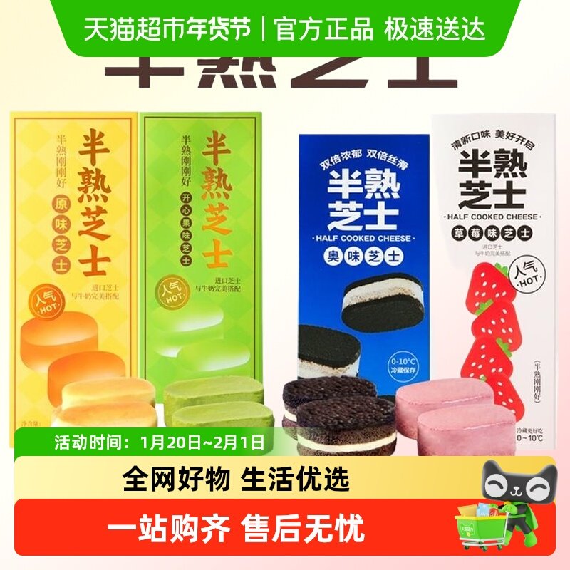 半熟芝士蛋糕原味网红零食点心礼盒健康早餐下午茶甜品,粮油调味/速食/干货/烘焙,儿童面点/包点,淘宝优惠券,粉丝福利购,淘宝优惠卷