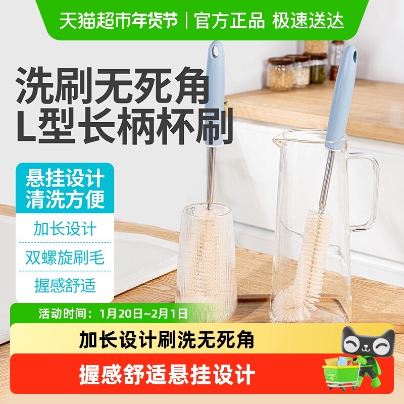 云蕾杯刷水杯清洗神器长柄保温杯刷奶瓶专用强力清洁组合刷2把,家庭/个人清洁工具,杯刷/瓶刷,淘宝优惠券,粉丝福利购,淘宝优惠卷