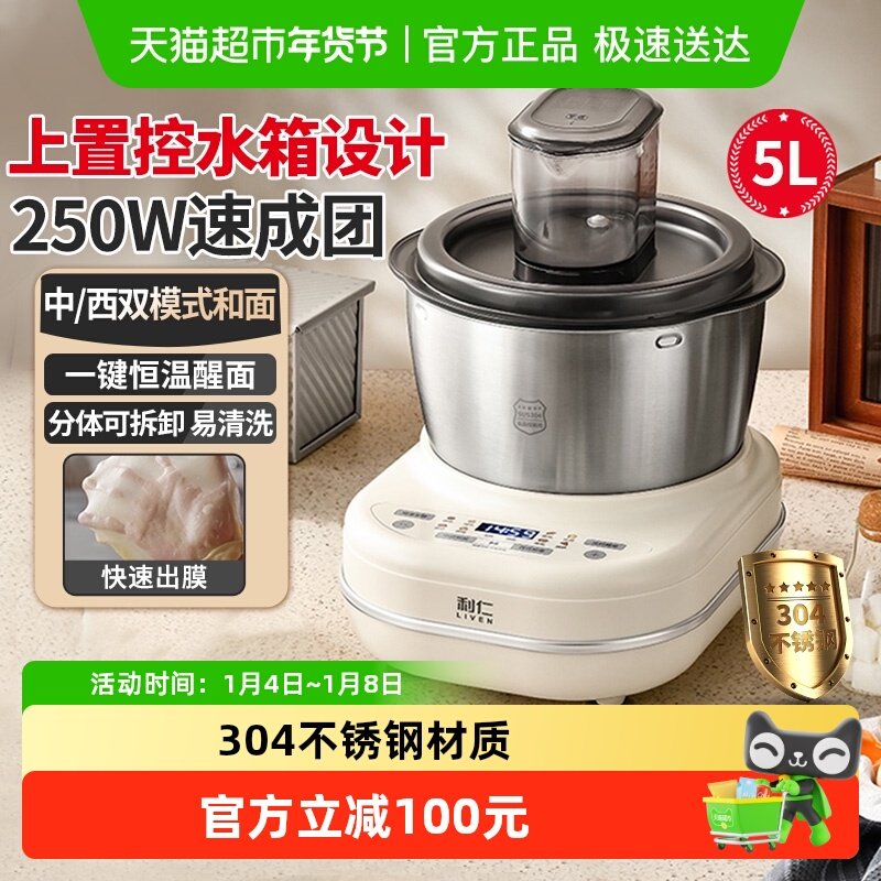 利仁和面机家用揉面机小型全自动厨师机和面发酵一体搅面机新款