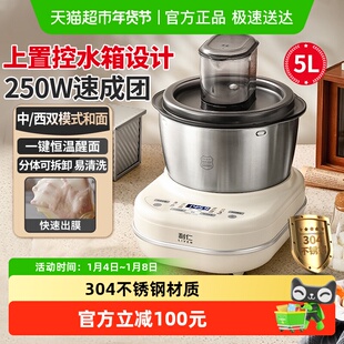 利仁和面机家用揉面机小型全自动厨师机和面发酵一体搅面机新款