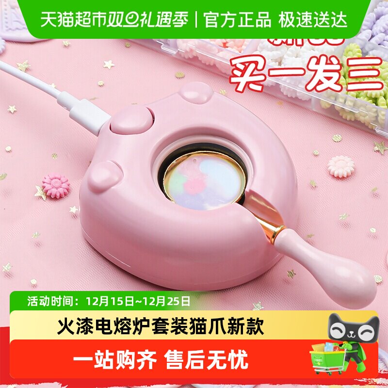 火漆电熔炉套装猫爪新款速热低压加热火漆蜡融化可爱小清新usb款