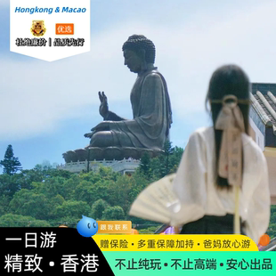 香港一日游大屿山昂坪360往返缆车大澳水乡昂坪市集天坛大佛宝莲