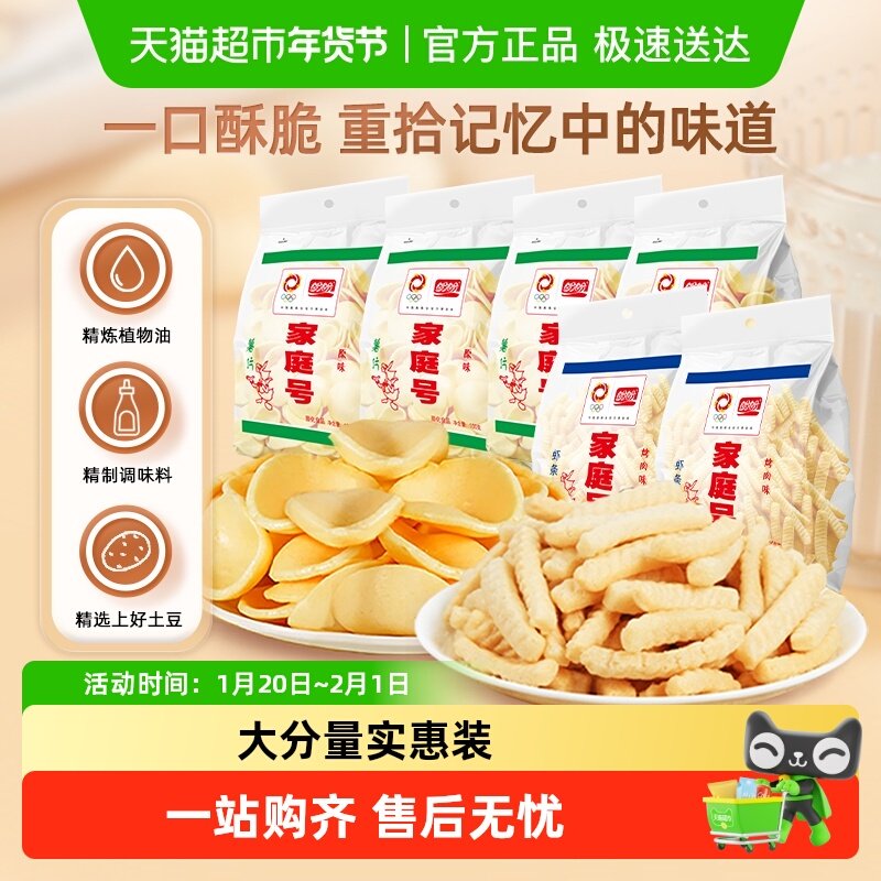 盼盼薯片家庭号虾条儿童零食大礼包办公室怀旧追剧休闲食品小吃,零食/坚果/特产,膨化食品,淘宝优惠券,粉丝福利购,淘宝优惠卷