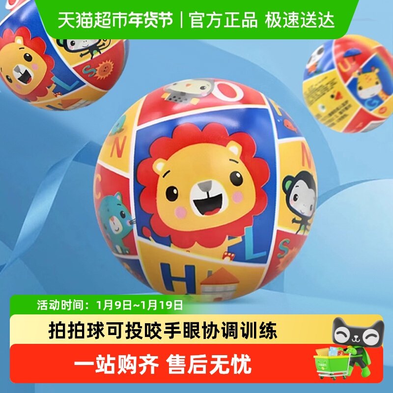 费雪儿童卡通印花小皮球手抓球拍拍婴儿球
