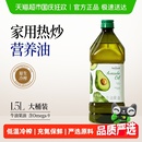 晟麥牛油果油1.5L低溫冷榨兒童鱷梨油熱炒少煙食用油涼拌營養用油