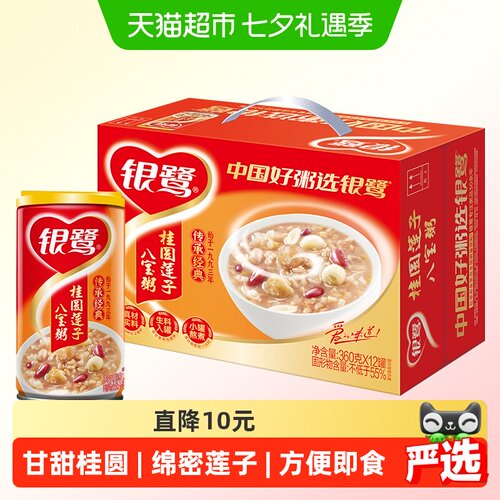 银鹭甘甜桂圆八宝粥360g*12罐
