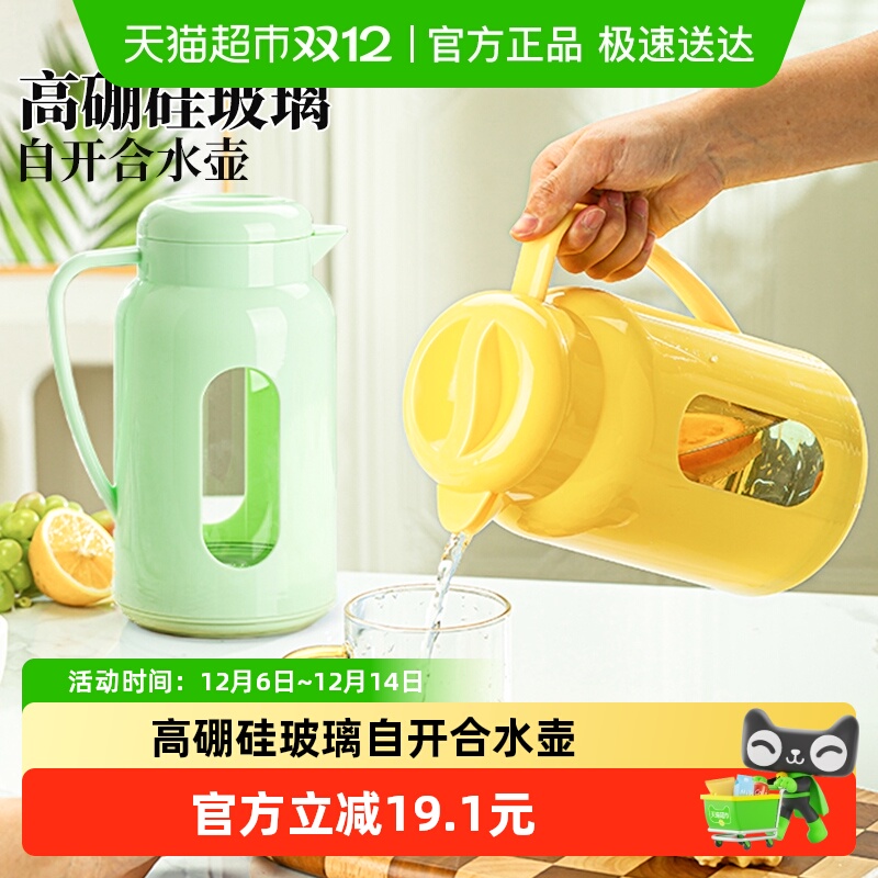 耐高温家用大容量冷水壶