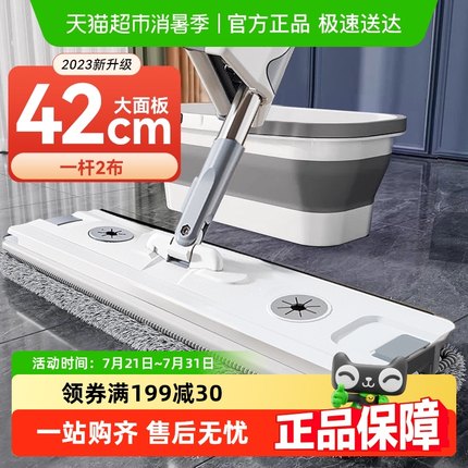 2024新款免手洗平板拖把家用一拖净免洗懒人地拖布拖地神器大墩布