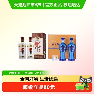老郎酒1898-53度双支+洋河海之蓝42度礼盒