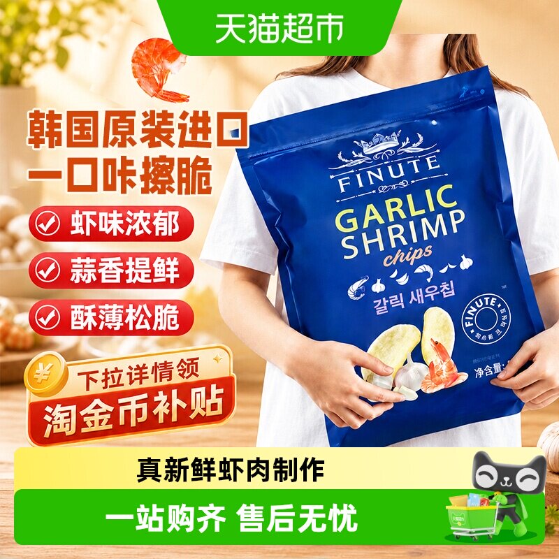 Finute韩国进口趣莱福蒜味虾片图片
