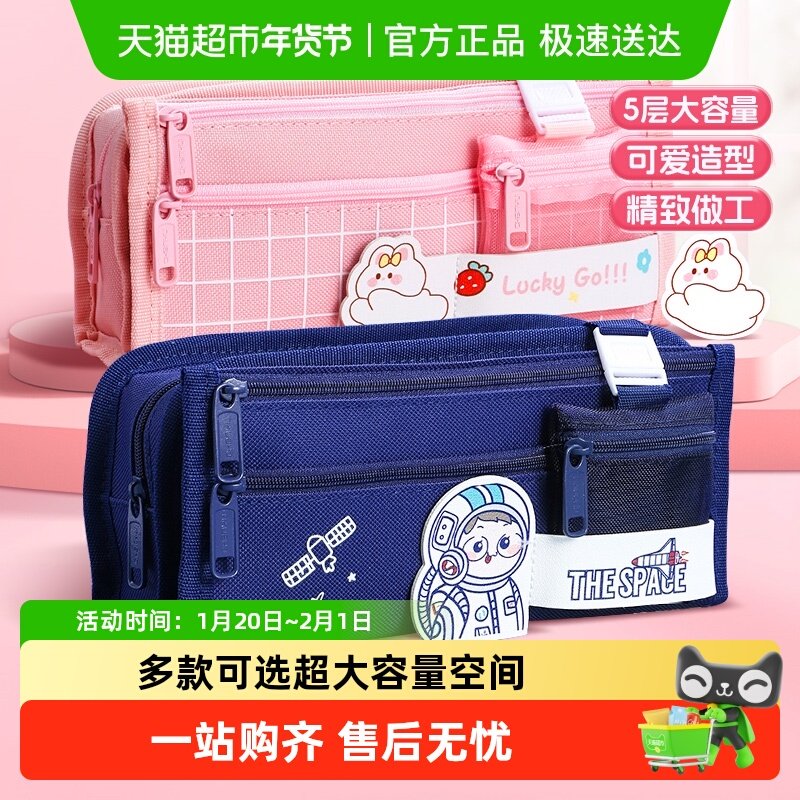 晨语大容量笔袋多功能文具袋网红高颜值帆布铅笔盒流行学生女孩版,文具电教/文化用品/商务用品,笔袋,淘宝优惠券,粉丝福利购,淘宝优惠卷