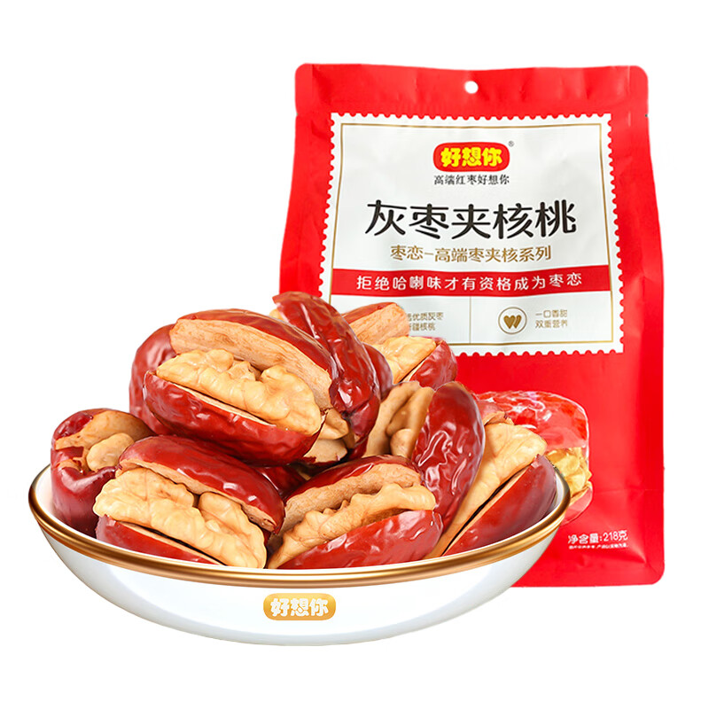 好想你红枣夹核桃218g枣恋夹核桃仁袋装独立包装喜枣休闲食品