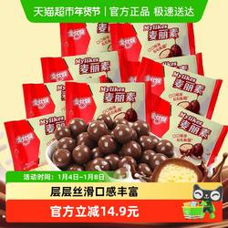 金丝猴原味麦丽素23g*10包巧克力糖果（代可可脂）