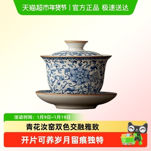 唐丰青花汝窑三才盖碗茶杯单个高档茶具泡茶杯中式带盖茶碗三件套