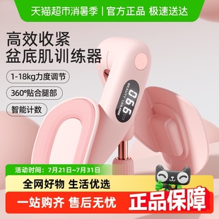 yottoy盆底肌训练器夹腿神器瘦腿产后修复凯格尔运动女瑜伽美腿部