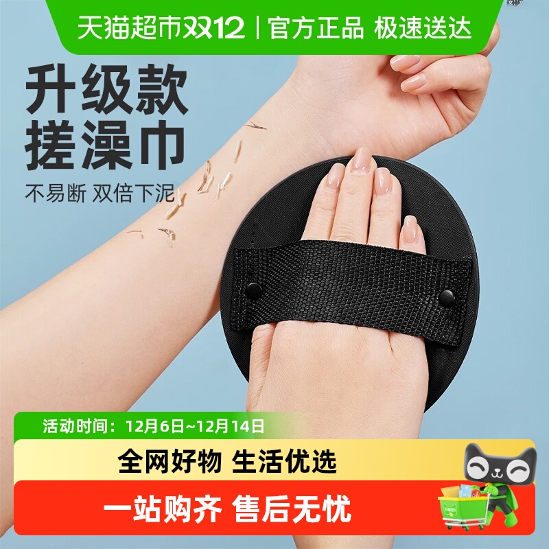 升级款不易断搓澡巾