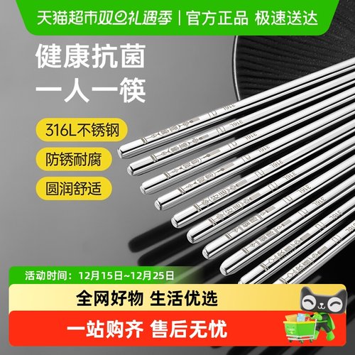 炊大皇316不锈钢防滑防霉筷子